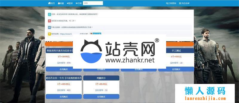 <i></i>PHP伯乐个人在线自动发卡网源码 pc+wap自适应_源码下载牛品源码-源码下载-源码社区-zblog主题插件-PHP源码-三合一源码-直播源码-短视频源码-APP源码-即时通讯-源码-交友源码牛品源码网
