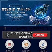 <i></i>仿鸿海智能广告系统 Thinkphp内核 非凡智能机器人自动挂机源码+个人免签码支付+安装教程牛品源码-源码下载-源码社区-zblog主题插件-PHP源码-三合一源码-直播源码-短视频源码-APP源码-即时通讯-源码-交友源码牛品源码网