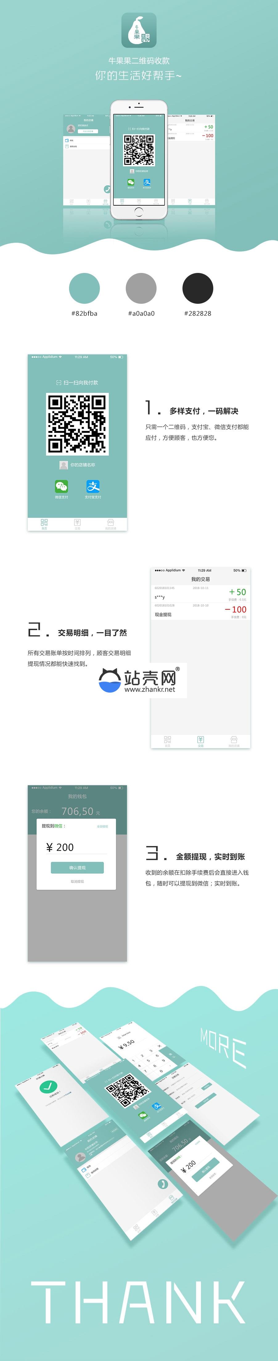 <i></i>功能模块 牛果果支付1.3.4 解密开源版_源码下载牛品源码-源码下载-源码社区-zblog主题插件-PHP源码-三合一源码-直播源码-短视频源码-APP源码-即时通讯-源码-交友源码牛品源码网