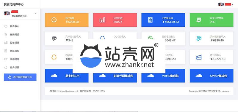 <i></i>PHP赞支付最新易支付系统源码 全新界面_源码下载牛品源码-源码下载-源码社区-zblog主题插件-PHP源码-三合一源码-直播源码-短视频源码-APP源码-即时通讯-源码-交友源码牛品源码网