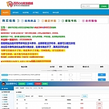 <i></i>个人自动发卡发货源码 +第三方个人免签支付 Thinkphp内核牛品源码-源码下载-源码社区-zblog主题插件-PHP源码-三合一源码-直播源码-短视频源码-APP源码-即时通讯-源码-交友源码牛品源码网