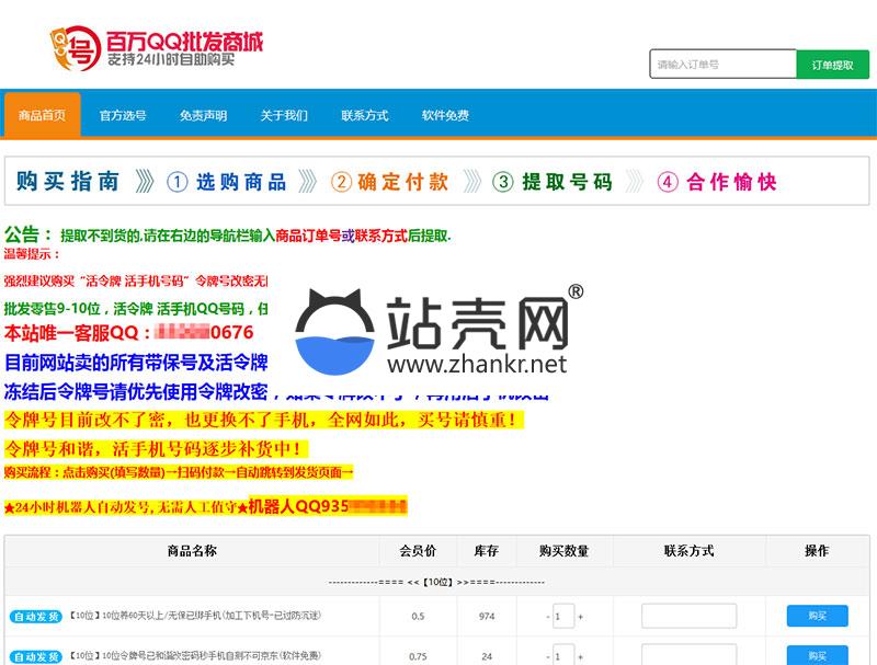 <i></i>Thinkphp自动个人发卡发货源码+第三方个人免签支付_源码下载牛品源码-源码下载-源码社区-zblog主题插件-PHP源码-三合一源码-直播源码-短视频源码-APP源码-即时通讯-源码-交友源码牛品源码网