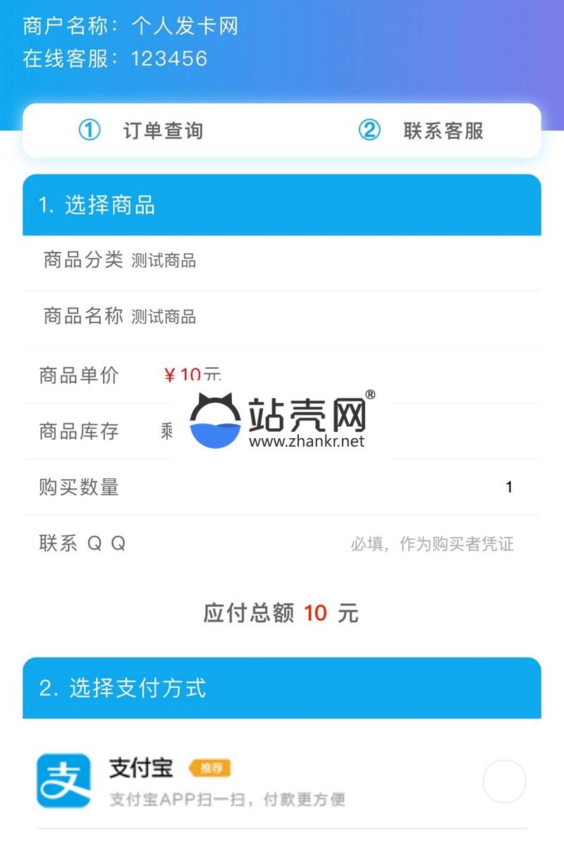 <i></i>阿洋6.0自动发卡平台源码 易支付接口+码支付接口(完全开源)_源码下载牛品源码-源码下载-源码社区-zblog主题插件-PHP源码-三合一源码-直播源码-短视频源码-APP源码-即时通讯-源码-交友源码牛品源码网