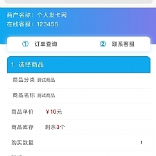 <i></i>阿洋6.0自动发卡PHP平台源码易支付接口+码支付接口（完全开源）牛品源码-源码下载-源码社区-zblog主题插件-PHP源码-三合一源码-直播源码-短视频源码-APP源码-即时通讯-源码-交友源码牛品源码网