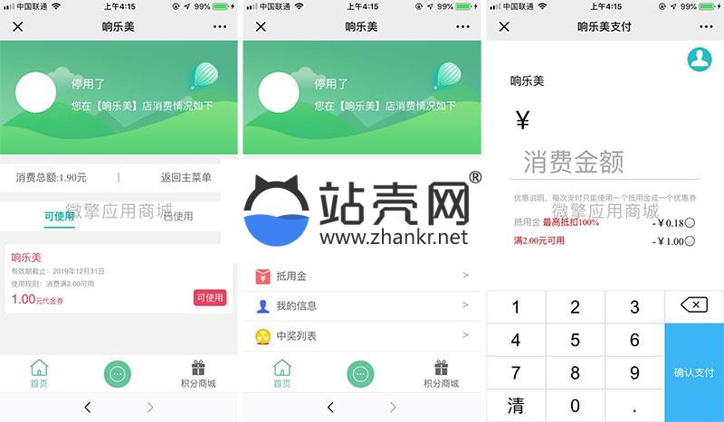 <i></i>功能模块 皓舒支付营销V2.1.1 原版_源码下载牛品源码-源码下载-源码社区-zblog主题插件-PHP源码-三合一源码-直播源码-短视频源码-APP源码-即时通讯-源码-交友源码牛品源码网