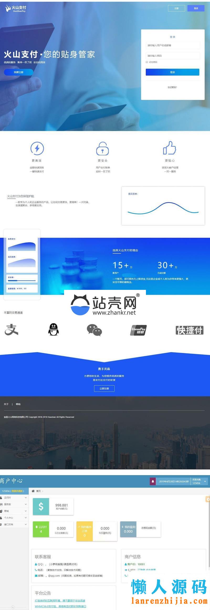 <i></i>PHP火山支付即时到账免签支付源码_源码下载牛品源码-源码下载-源码社区-zblog主题插件-PHP源码-三合一源码-直播源码-短视频源码-APP源码-即时通讯-源码-交友源码牛品源码网