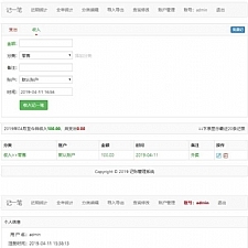 <i></i>杂货铺/家庭在线记账理财PHP管理系统，后台功能强大，支持数据导入牛品源码-源码下载-源码社区-zblog主题插件-PHP源码-三合一源码-直播源码-短视频源码-APP源码-即时通讯-源码-交友源码牛品源码网