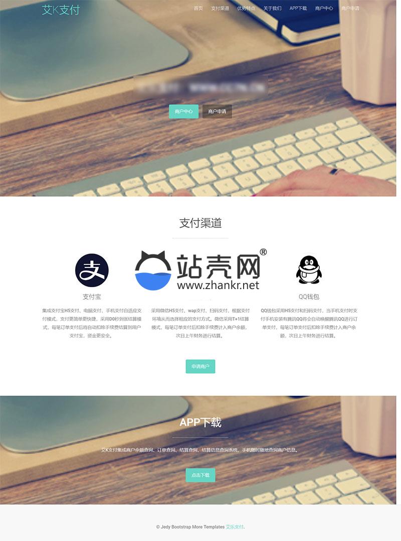 <i></i>新风格易支付网站源码_源码下载牛品源码-源码下载-源码社区-zblog主题插件-PHP源码-三合一源码-直播源码-短视频源码-APP源码-即时通讯-源码-交友源码牛品源码网