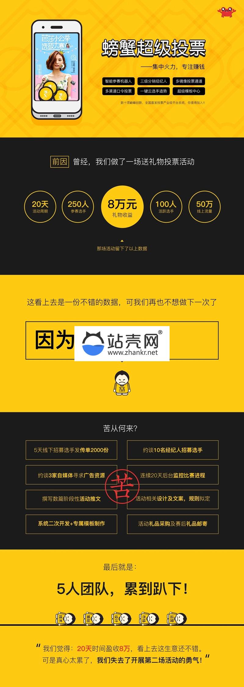 <i></i>功能模块 螃蟹投票1.7.5 原版_源码下载牛品源码-源码下载-源码社区-zblog主题插件-PHP源码-三合一源码-直播源码-短视频源码-APP源码-即时通讯-源码-交友源码牛品源码网