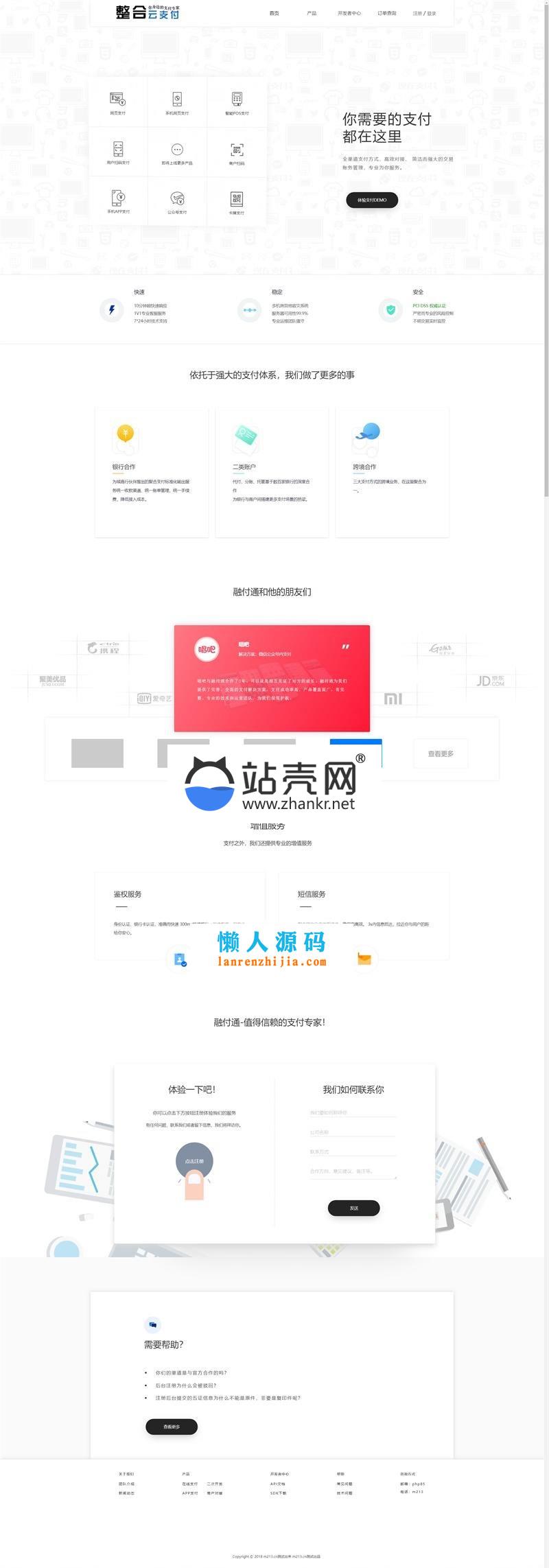 <i></i>PHP第四方聚合支付系统源码美化版 最新修复优化_源码下载牛品源码-源码下载-源码社区-zblog主题插件-PHP源码-三合一源码-直播源码-短视频源码-APP源码-即时通讯-源码-交友源码牛品源码网