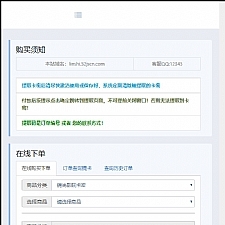 <i></i>私人卡密出售系统 PHP发卡网V6.0版源码 卡密自动出售 卡密寄售网站源码 自适应手机牛品源码-源码下载-源码社区-zblog主题插件-PHP源码-三合一源码-直播源码-短视频源码-APP源码-即时通讯-源码-交友源码牛品源码网
