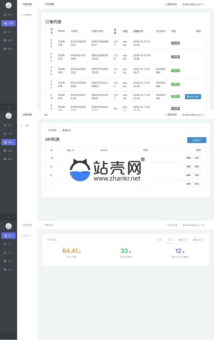 <i></i>功能模块 免签人人收款1.0.2 原版_源码下载牛品源码-源码下载-源码社区-zblog主题插件-PHP源码-三合一源码-直播源码-短视频源码-APP源码-即时通讯-源码-交友源码牛品源码网