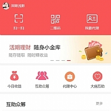 <i></i>大病互助筹款源码 互助众筹系统 筹款系统牛品源码-源码下载-源码社区-zblog主题插件-PHP源码-三合一源码-直播源码-短视频源码-APP源码-即时通讯-源码-交友源码牛品源码网