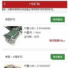 <i></i>最新价值2000的矿工世界区块链网站源码，商城+虚拟币+聊天系统，GEC，挖矿，云矿机挖矿源码系统牛品源码-源码下载-源码社区-zblog主题插件-PHP源码-三合一源码-直播源码-短视频源码-APP源码-即时通讯-源码-交友源码牛品源码网