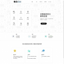 <i></i>最新修复优化第四方聚合支付美化版 可对接支付宝 微信 银联等牛品源码-源码下载-源码社区-zblog主题插件-PHP源码-三合一源码-直播源码-短视频源码-APP源码-即时通讯-源码-交友源码牛品源码网