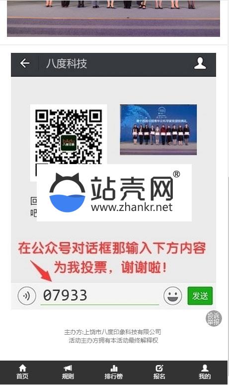 <i></i>功能模块 八度投票 高级版 2.2.22_源码下载牛品源码-源码下载-源码社区-zblog主题插件-PHP源码-三合一源码-直播源码-短视频源码-APP源码-即时通讯-源码-交友源码牛品源码网