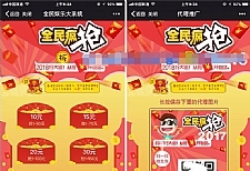 <i></i>微信公众号红包互换系统源码 完美运营版 个人免签支付收款 Thinkphp内核牛品源码-源码下载-源码社区-zblog主题插件-PHP源码-三合一源码-直播源码-短视频源码-APP源码-即时通讯-源码-交友源码牛品源码网