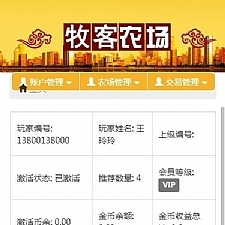 <i></i>PHP牧客农场复利农场理财系统源码 手机版 带二维码推广牛品源码-源码下载-源码社区-zblog主题插件-PHP源码-三合一源码-直播源码-短视频源码-APP源码-即时通讯-源码-交友源码牛品源码网