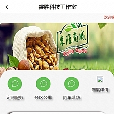 <i></i>最新尊享富理财系统源码 股权直销公排商城见点奖牛品源码-源码下载-源码社区-zblog主题插件-PHP源码-三合一源码-直播源码-短视频源码-APP源码-即时通讯-源码-交友源码牛品源码网