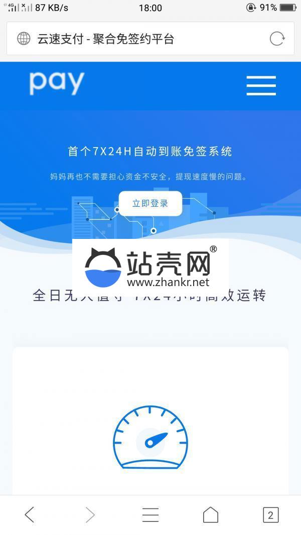 <i></i>PHP深海易支付5.0二开网站源码_源码下载牛品源码-源码下载-源码社区-zblog主题插件-PHP源码-三合一源码-直播源码-短视频源码-APP源码-即时通讯-源码-交友源码牛品源码网