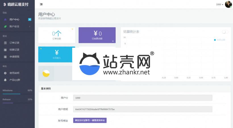 <i></i>PHP彩虹易支付源码最新全解密版_源码下载牛品源码-源码下载-源码社区-zblog主题插件-PHP源码-三合一源码-直播源码-短视频源码-APP源码-即时通讯-源码-交友源码牛品源码网