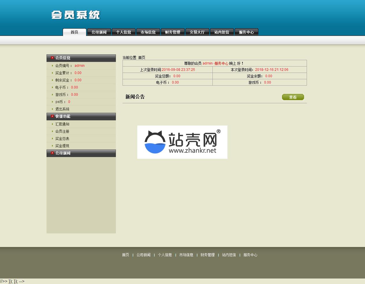 <i></i>PHP三进三出股权拆分盘三盘分盘循环拆分系统源码_源码下载牛品源码-源码下载-源码社区-zblog主题插件-PHP源码-三合一源码-直播源码-短视频源码-APP源码-即时通讯-源码-交友源码牛品源码网