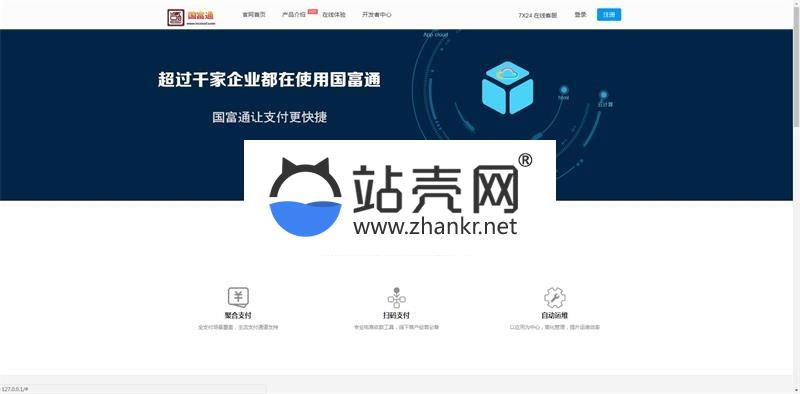 <i></i>最新代理系统国富通三方支付平台网站源码 全套开源+可对接其他支付接口_源码下载牛品源码-源码下载-源码社区-zblog主题插件-PHP源码-三合一源码-直播源码-短视频源码-APP源码-即时通讯-源码-交友源码牛品源码网