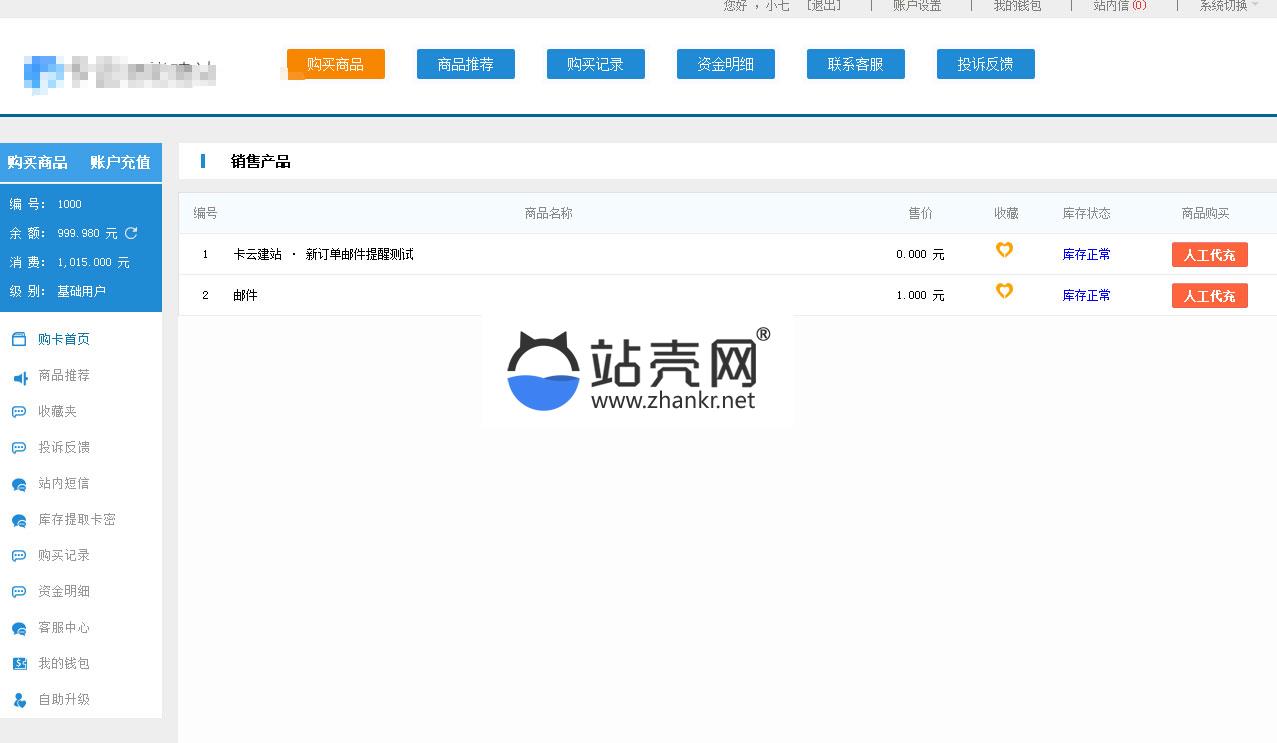 <i></i>PHP聚合社卡盟源码V1.3(原卡云卡盟源码) 新增网站货币类型和模板_源码下载牛品源码-源码下载-源码社区-zblog主题插件-PHP源码-三合一源码-直播源码-短视频源码-APP源码-即时通讯-源码-交友源码牛品源码网