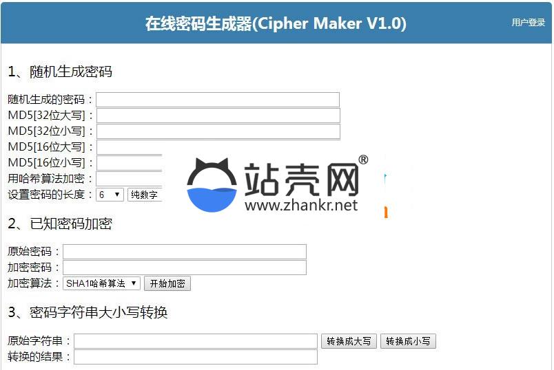 <i></i>Cipher Maker V1.0在线密码生成器源码 支持MD5加解密、哈斯算法加密、密码大小写转换功能_源码下载牛品源码-源码下载-源码社区-zblog主题插件-PHP源码-三合一源码-直播源码-短视频源码-APP源码-即时通讯-源码-交友源码牛品源码网