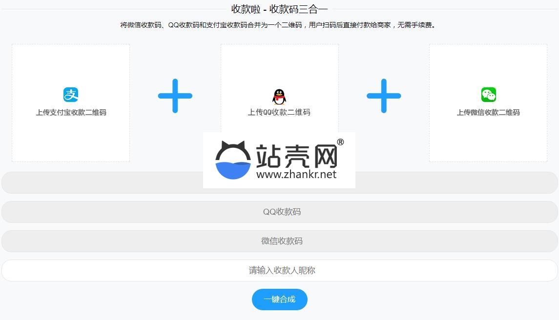<i></i>Thinkphp支付宝微信QQ收款码三合一源码_源码下载牛品源码-源码下载-源码社区-zblog主题插件-PHP源码-三合一源码-直播源码-短视频源码-APP源码-即时通讯-源码-交友源码牛品源码网