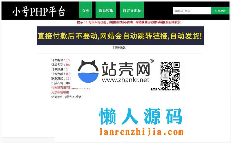 <i></i>ThinkPHP在线虚拟售卡源码 带免签约支付_源码下载牛品源码-源码下载-源码社区-zblog主题插件-PHP源码-三合一源码-直播源码-短视频源码-APP源码-即时通讯-源码-交友源码牛品源码网