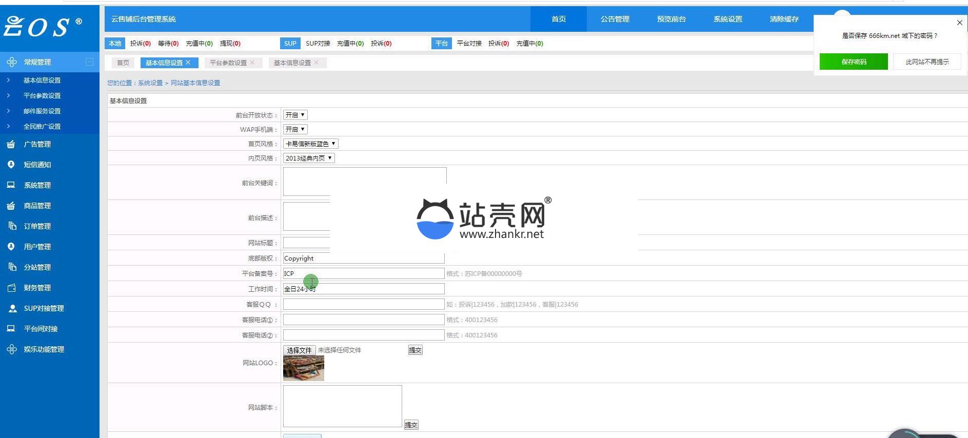 <i></i>新卡购完美二开程序源码+教程+支付宝、微信、QQ钱包接口_源码下载牛品源码-源码下载-源码社区-zblog主题插件-PHP源码-三合一源码-直播源码-短视频源码-APP源码-即时通讯-源码-交友源码牛品源码网