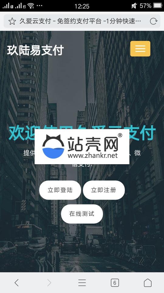 <i></i>PHP最新美化易支付网站源码 正版开源(未加密 无后门)_源码下载牛品源码-源码下载-源码社区-zblog主题插件-PHP源码-三合一源码-直播源码-短视频源码-APP源码-即时通讯-源码-交友源码牛品源码网