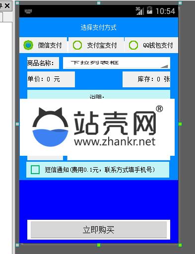 <i></i>917拉起支付购卡易安卓E4A源码_源码下载牛品源码-源码下载-源码社区-zblog主题插件-PHP源码-三合一源码-直播源码-短视频源码-APP源码-即时通讯-源码-交友源码牛品源码网