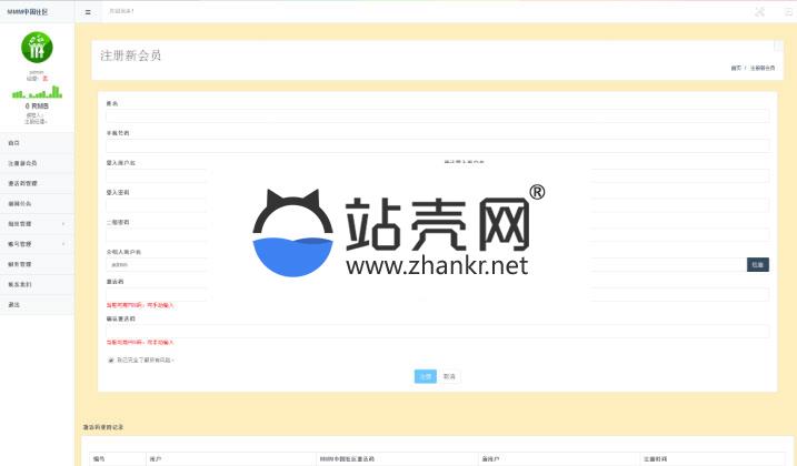 <i></i>MMM中国互助平台源码 3M金融互助平台源码 完美运营+全开源_源码下载牛品源码-源码下载-源码社区-zblog主题插件-PHP源码-三合一源码-直播源码-短视频源码-APP源码-即时通讯-源码-交友源码牛品源码网