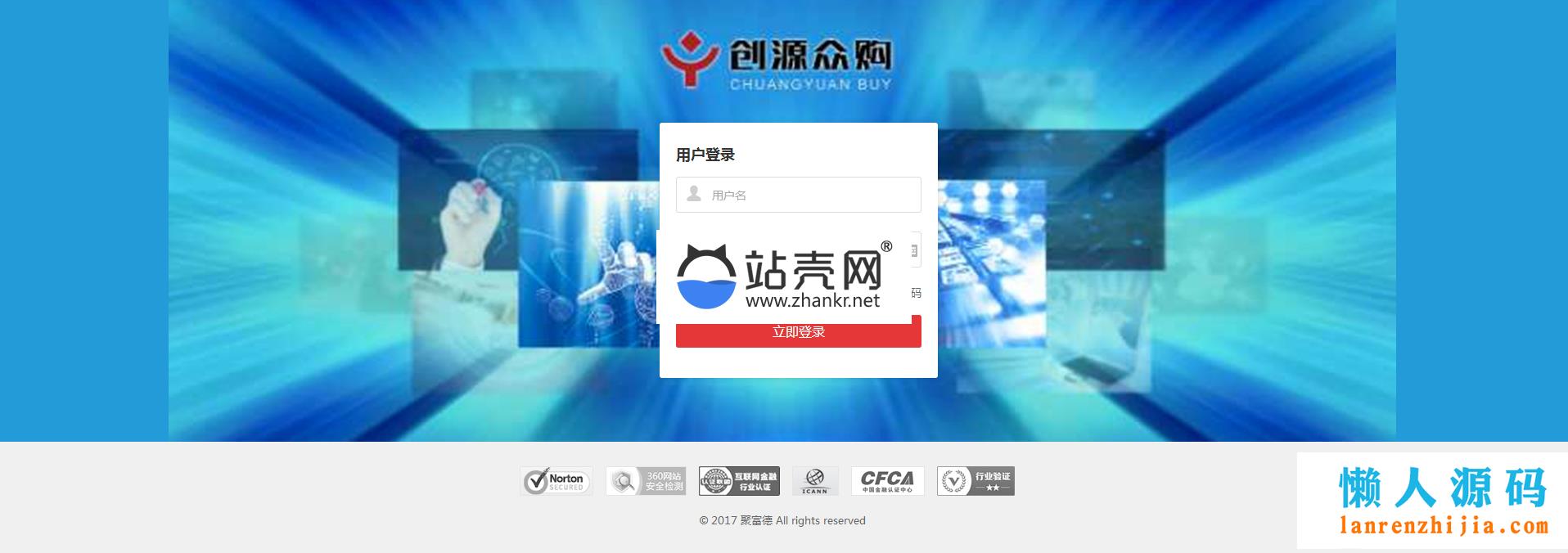 <i></i>ThinkPHP火爆HZ复利分红平台源码 带商城抽奖_源码下载牛品源码-源码下载-源码社区-zblog主题插件-PHP源码-三合一源码-直播源码-短视频源码-APP源码-即时通讯-源码-交友源码牛品源码网