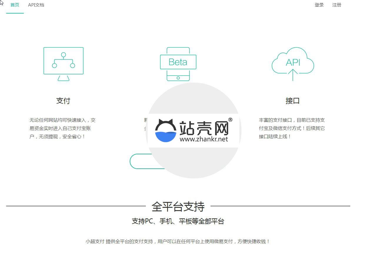 <i></i>PHP小超第四方支付系统源码_源码下载牛品源码-源码下载-源码社区-zblog主题插件-PHP源码-三合一源码-直播源码-短视频源码-APP源码-即时通讯-源码-交友源码牛品源码网