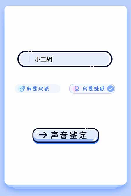 <i></i>PHP声音鉴定源码 微信趣味声音测试吸粉H5源码_源码下载牛品源码-源码下载-源码社区-zblog主题插件-PHP源码-三合一源码-直播源码-短视频源码-APP源码-即时通讯-源码-交友源码牛品源码网