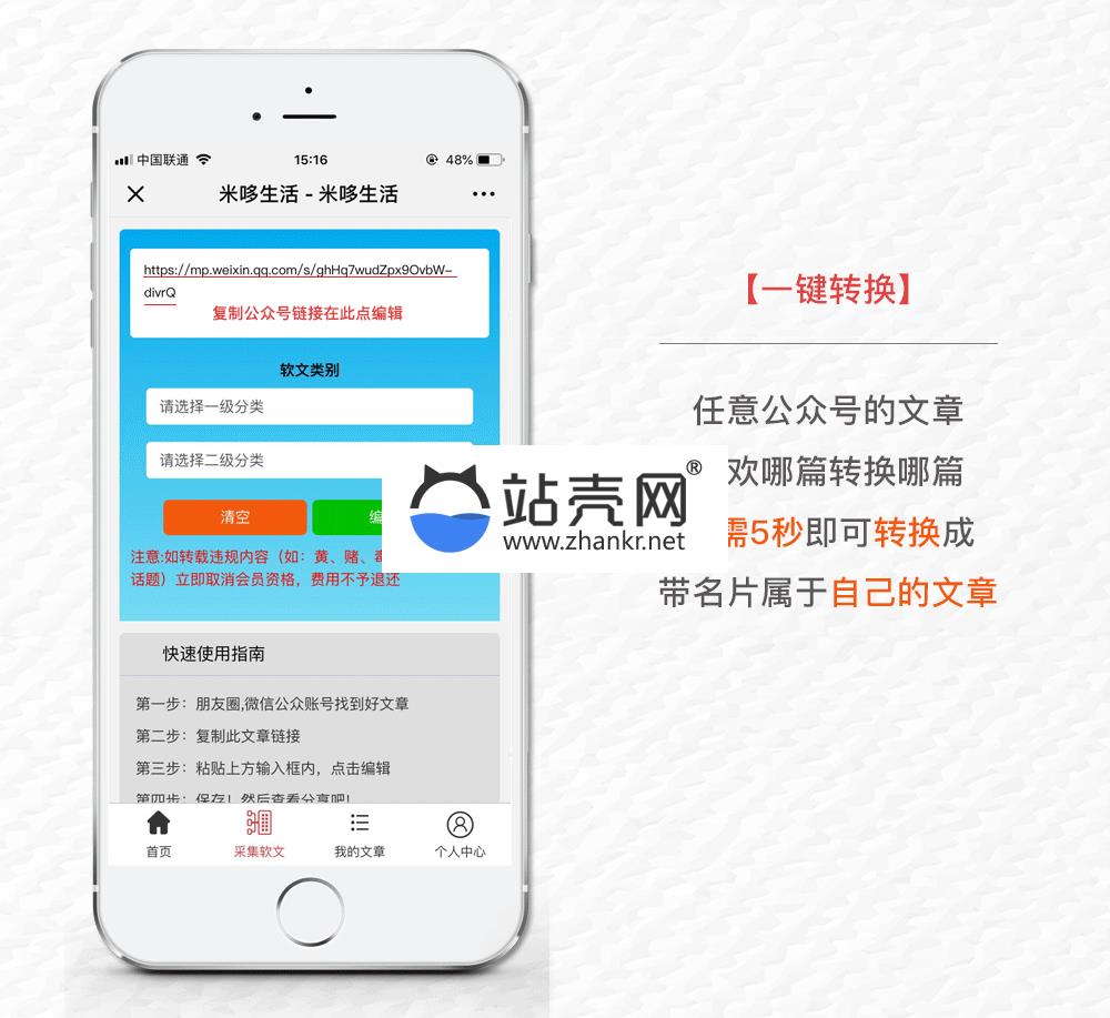 <i></i>功能模块 米哆全民软文推广V1.8.5_源码下载牛品源码-源码下载-源码社区-zblog主题插件-PHP源码-三合一源码-直播源码-短视频源码-APP源码-即时通讯-源码-交友源码牛品源码网