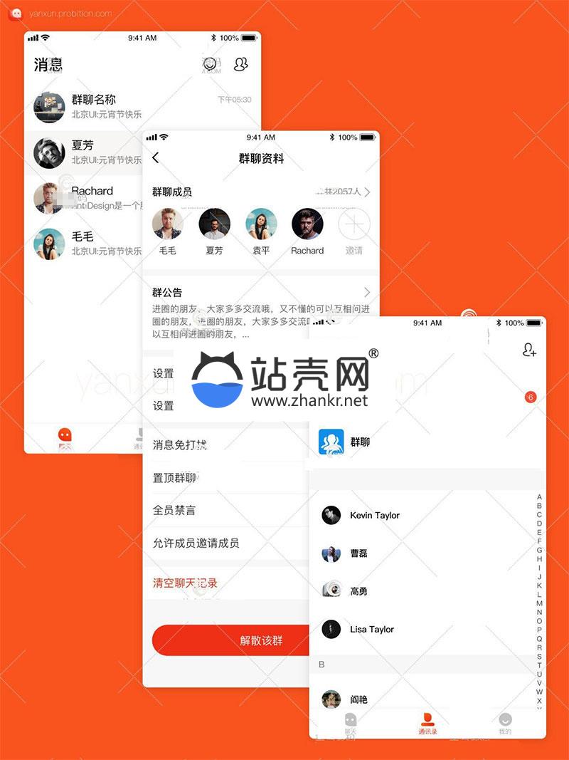 <i></i>即时聊天通讯软件安卓+ios双端原生源码_源码下载牛品源码-源码下载-源码社区-zblog主题插件-PHP源码-三合一源码-直播源码-短视频源码-APP源码-即时通讯-源码-交友源码牛品源码网