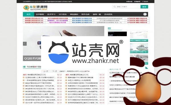 <i></i>Emlog仿Q友资源网娱乐网源码模板_源码下载牛品源码-源码下载-源码社区-zblog主题插件-PHP源码-三合一源码-直播源码-短视频源码-APP源码-即时通讯-源码-交友源码牛品源码网