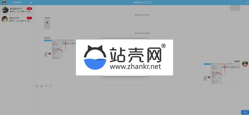 <i></i>PHP响应式在线聊天系统源码 自适应PC+WAP手机移动端_源码下载牛品源码-源码下载-源码社区-zblog主题插件-PHP源码-三合一源码-直播源码-短视频源码-APP源码-即时通讯-源码-交友源码牛品源码网