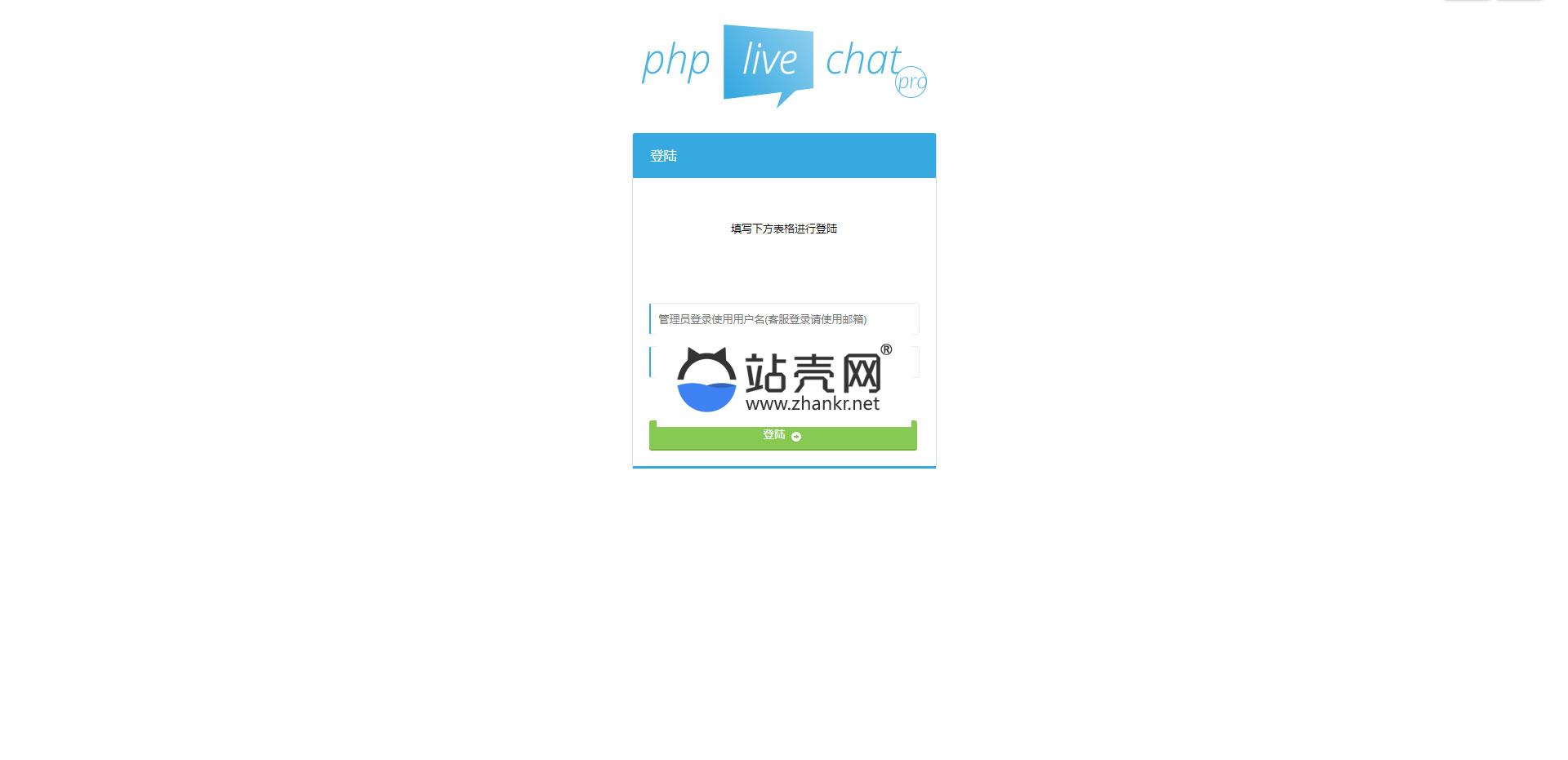 <i></i>PHP多坐席客服聊天系统源码完美定制版 带原生app+视频教程_源码下载牛品源码-源码下载-源码社区-zblog主题插件-PHP源码-三合一源码-直播源码-短视频源码-APP源码-即时通讯-源码-交友源码牛品源码网