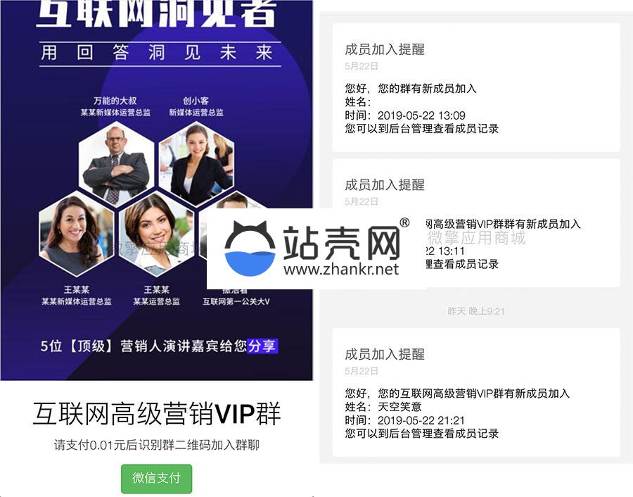 <i></i>功能模块 付费进入群V1.0.9_源码下载牛品源码-源码下载-源码社区-zblog主题插件-PHP源码-三合一源码-直播源码-短视频源码-APP源码-即时通讯-源码-交友源码牛品源码网