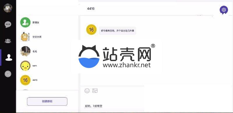 <i></i>DuckChat聊天系统源码 快速搭建聊天系统_源码下载牛品源码-源码下载-源码社区-zblog主题插件-PHP源码-三合一源码-直播源码-短视频源码-APP源码-即时通讯-源码-交友源码牛品源码网