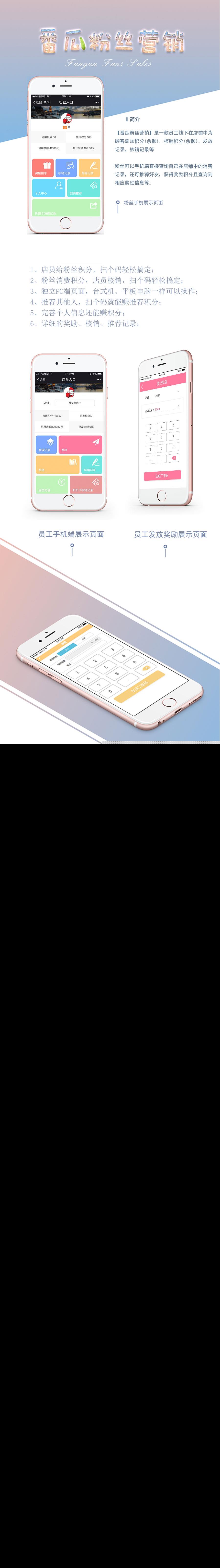 <i></i>通用功能模块 番瓜粉丝营销V1.9.3 原版_源码下载牛品源码-源码下载-源码社区-zblog主题插件-PHP源码-三合一源码-直播源码-短视频源码-APP源码-即时通讯-源码-交友源码牛品源码网