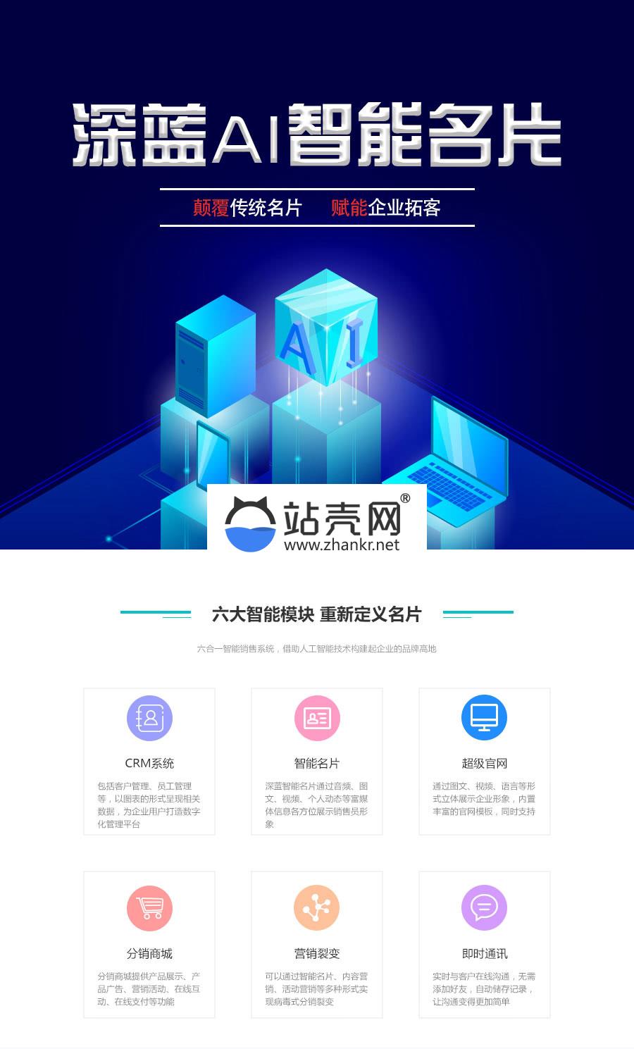 <i></i>通用功能模块 深蓝AI智能名片小程序V2.7.0 原版_源码下载牛品源码-源码下载-源码社区-zblog主题插件-PHP源码-三合一源码-直播源码-短视频源码-APP源码-即时通讯-源码-交友源码牛品源码网