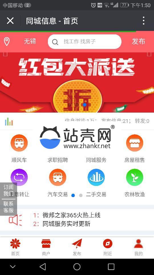 <i></i>功能模块 同城信息V6.1.5 开源版_源码下载牛品源码-源码下载-源码社区-zblog主题插件-PHP源码-三合一源码-直播源码-短视频源码-APP源码-即时通讯-源码-交友源码牛品源码网