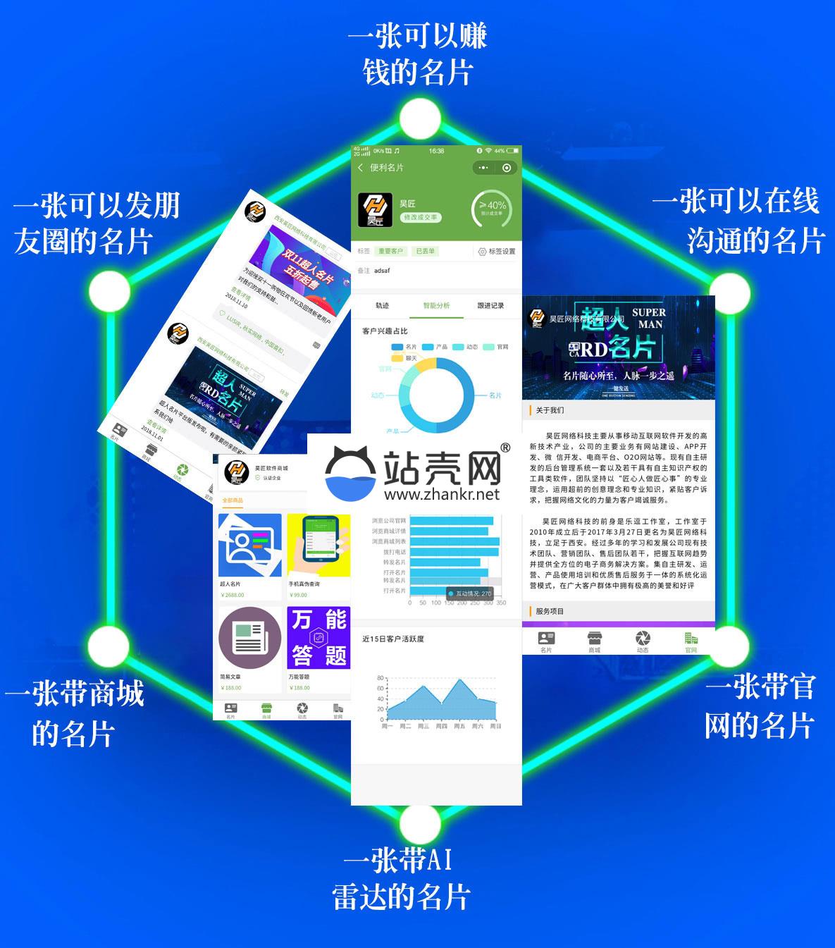 <i></i>通用功能模块 超人名片V2.1.5+审核+助手_源码下载牛品源码-源码下载-源码社区-zblog主题插件-PHP源码-三合一源码-直播源码-短视频源码-APP源码-即时通讯-源码-交友源码牛品源码网