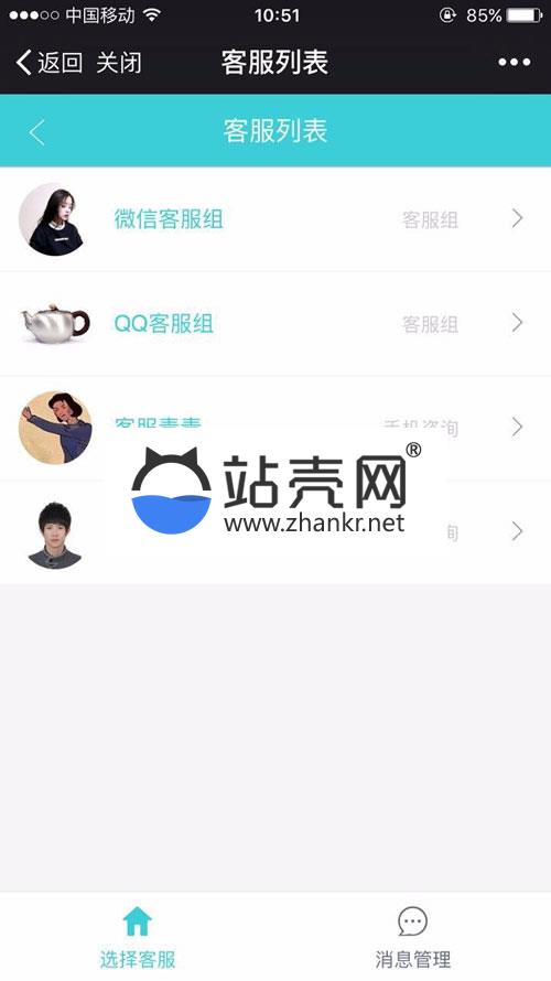 <i></i>功能模块 聚合客服v22.4.0 全开源公众号H5版_源码下载牛品源码-源码下载-源码社区-zblog主题插件-PHP源码-三合一源码-直播源码-短视频源码-APP源码-即时通讯-源码-交友源码牛品源码网